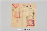 藏品(王火煌先生系列：民國41年王火煌資格級俸聲請複審理由書)的圖片